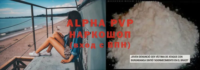 Alpha-PVP VHQ  Исилькуль 