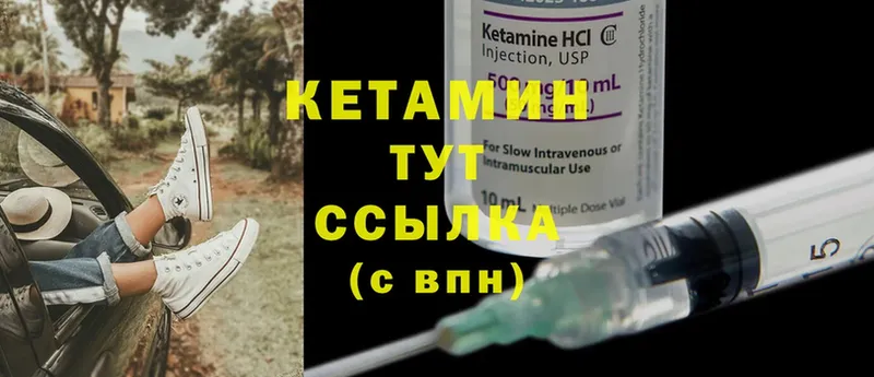 Кетамин ketamine  blacksprut ONION  Исилькуль 